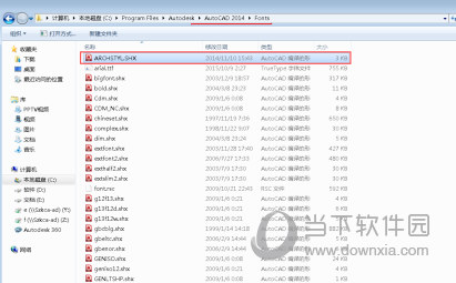 AutoCAD2016怎么添加字体