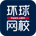 环球网校 V6.34.0 iPhone版