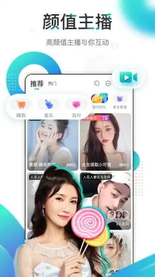 映客软件 V9.2.90 安卓最新版截图1