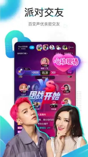 映客软件 V9.2.90 安卓最新版截图4