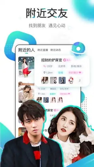 映客软件 V9.2.90 安卓最新版截图3