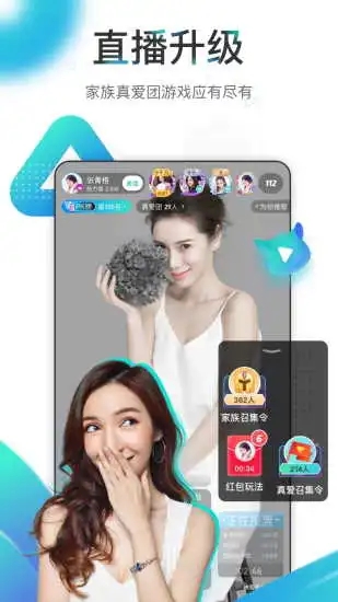 映客软件 V9.2.90 安卓最新版截图2