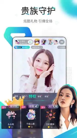 映客软件 V9.2.90 安卓最新版截图5