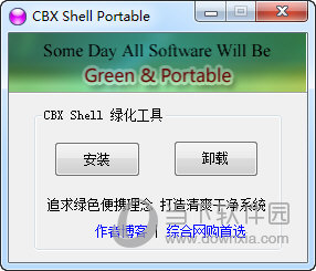 CBX Shell