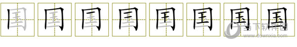 小熊汉字笔顺学习软件