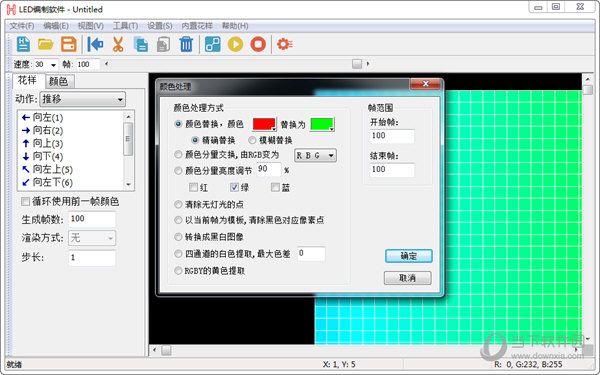 LED编制软件