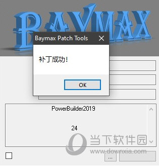 PowerBuilder9.0破解版