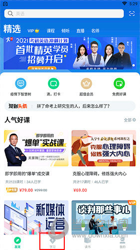 知到如何添加新课程