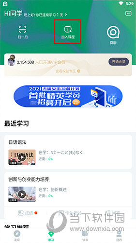 知到如何添加新课程