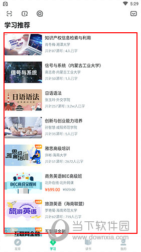 知到如何添加新课程