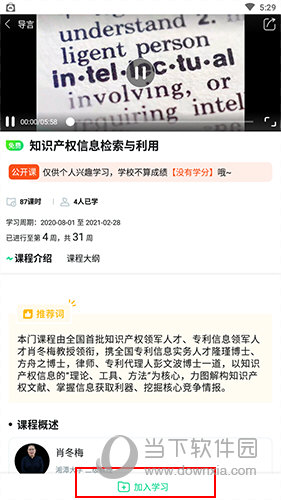 知到如何添加新课程