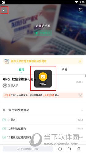 知到如何添加新课程
