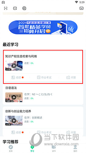 知到如何添加新课程