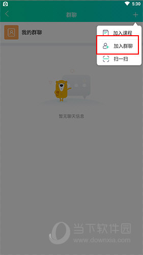知到怎么加入群聊