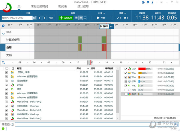 ManicTime4.4.9破解版