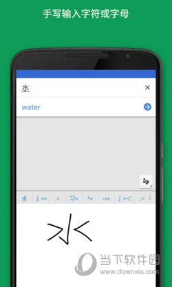 Google翻译下载