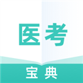 医考宝典专业版APP V1.0.2 安卓版