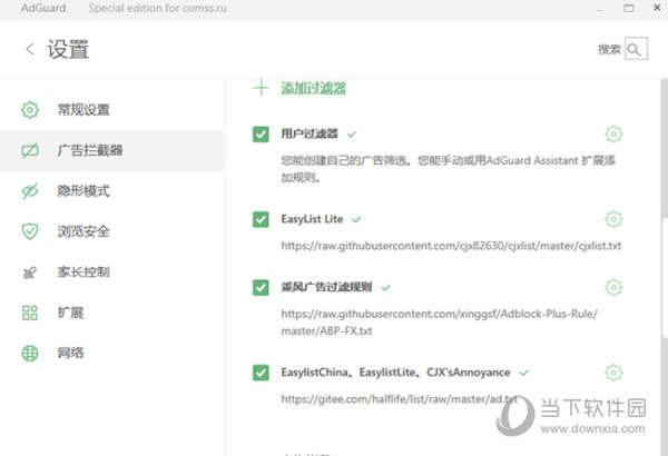 Adguard7.4.3153吾爱破解版