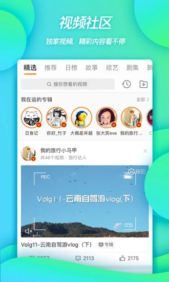 新浪微博手机客户端 V13.5.3 安卓最新版截图3