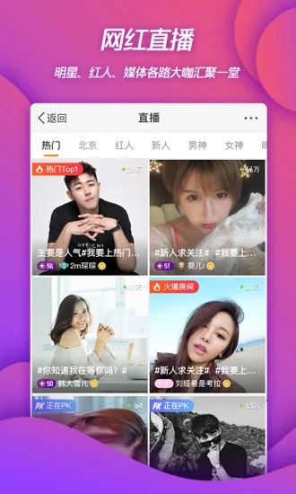 新浪微博手机客户端 V13.5.3 安卓最新版截图5