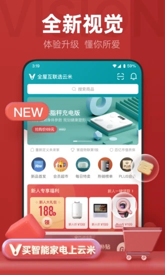云米商城 V5.23.1 安卓版截图2