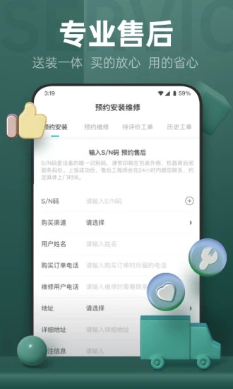 云米商城 V5.23.1 安卓版截图5