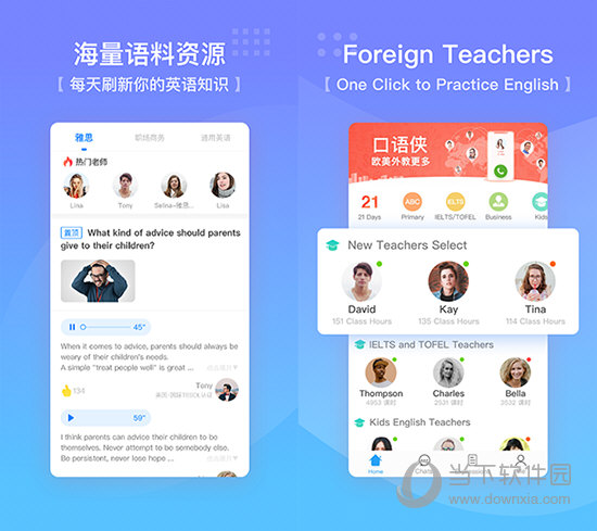 口语侠