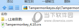 Tampermonkey4.10下载