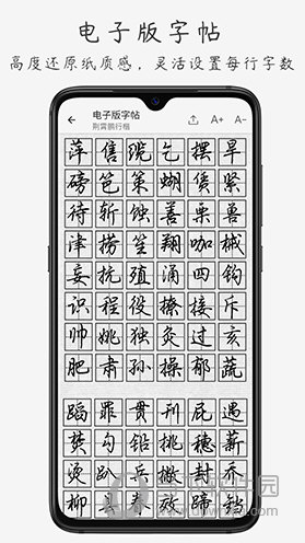 钢笔书法app|钢笔书法 v1.2.9 安卓版 下载_当下软件