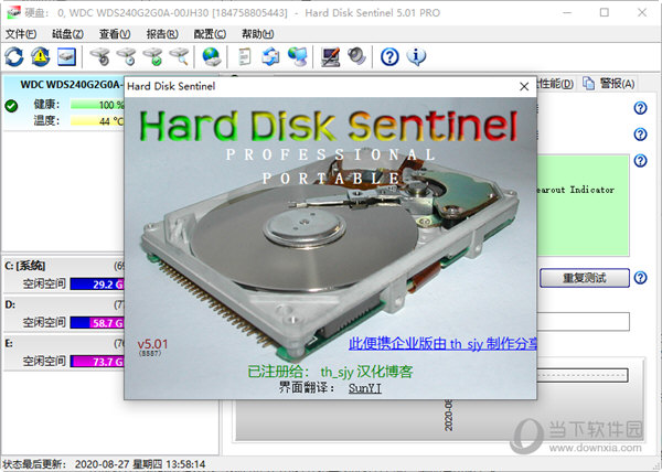 Hard Disk Sentinel Pro 5.01破解中文版