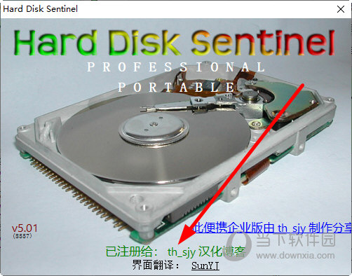 硬盘哨兵专业版绿色版下载
