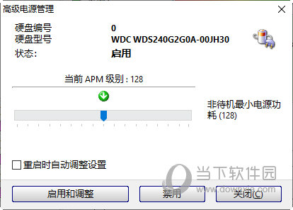 硬盘哨兵专业注册版