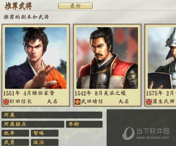 战国立志传破解版下载