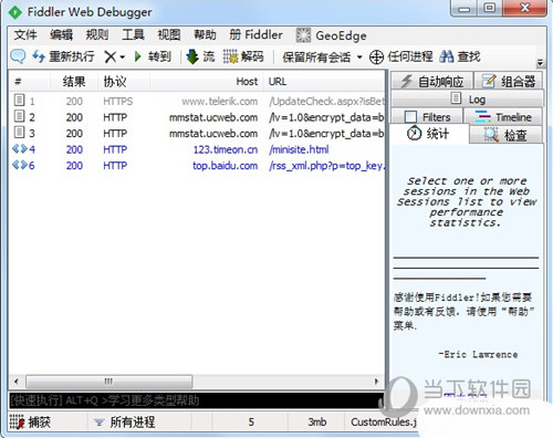 Fiddler5.0汉化补丁