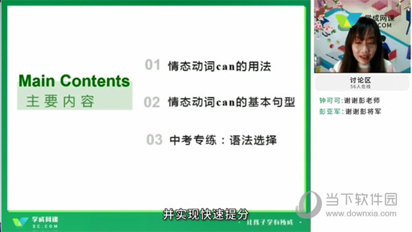 学成网课电脑版