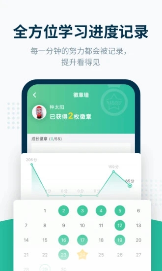 扇贝听力口语 V4.6.302 安卓版截图5
