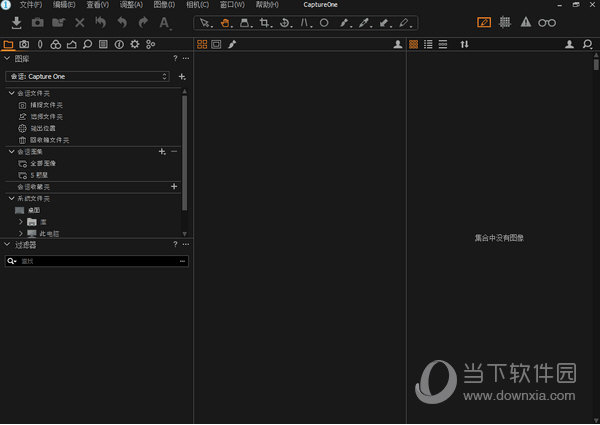 Capture One20.0.3破解版
