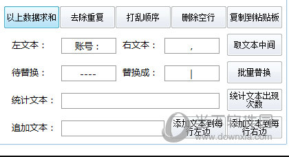 文本数据处理工具