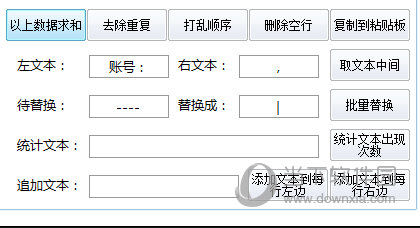 文本数据处理工具