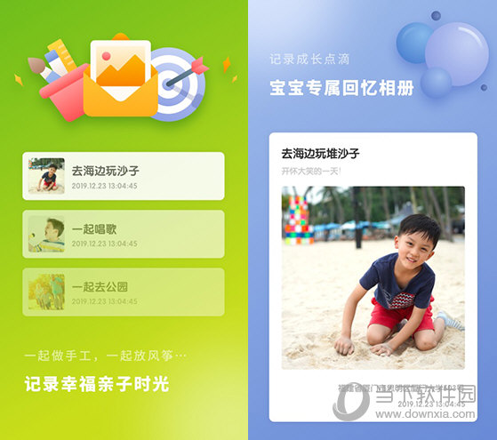宝宝成长记录