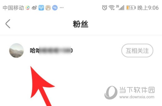 绿洲APP