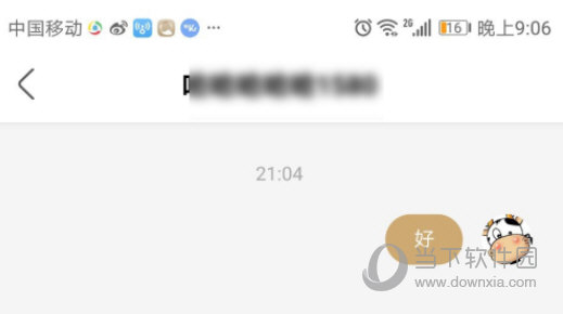 绿洲APP