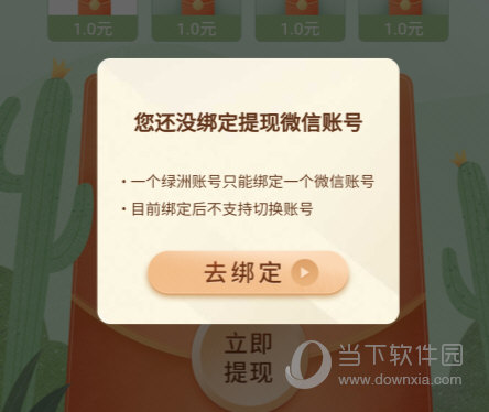 绿洲APP