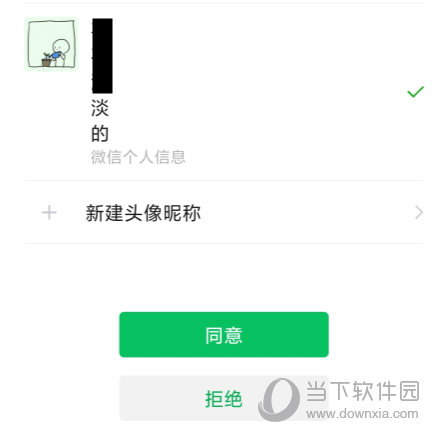 绿洲APP