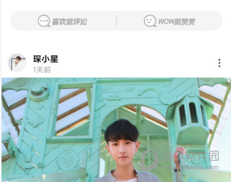 绿洲APP