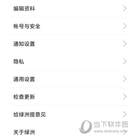 绿洲APP