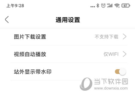 绿洲APP