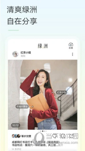 绿洲