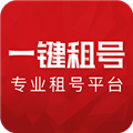 一键租号 V5.5.3 安卓版