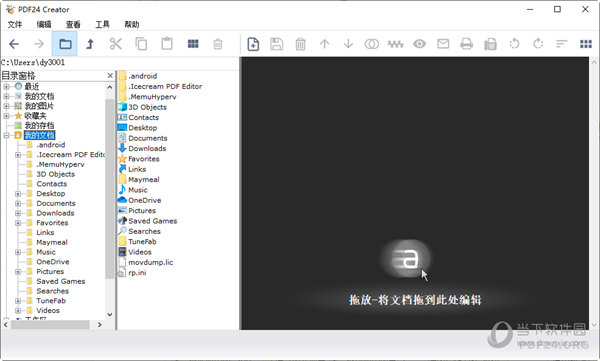 PDF24 Creator绿色版